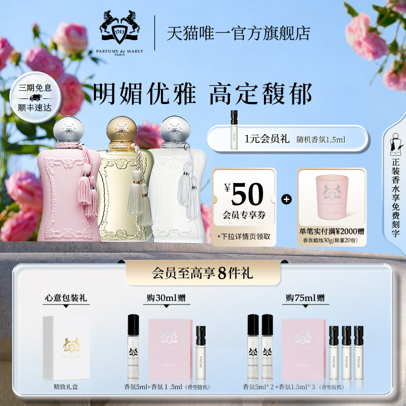 [Chinese Valentine's Day Gift] Pdm Mary's Fragrance Beyond Roses Series Fragrance Women's Eau De Parfum Floral Fragrance Gift