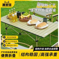 Luyingjia Outdoor Folding Tables and Chairs Portable Egg Roll Table Folding Table Picnic Camping Table Camping Supplies Equipment