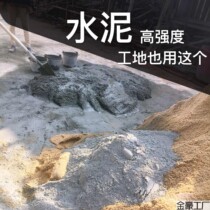 Bulk cement 10 pounds black cement decoration cement bricklaying cement leak-proofing cement batch wall cement leak-proofing cement zero