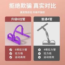 Xiaoyanfei pedal puller with slim belly sit-ups auxiliary artifact female fitness equipment home stretch rope