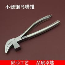 Stainless steel bird mouth Labang waistband hardened chromium steel shoe making 1 fierce shoe pliers pliers for making shoes