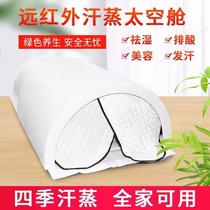 Multi-functional traditional Chinese medicine fumigation space capsule sweat steam box far infrared household whole body detoxification and dehumidification sweat steam cabin physiotherapy