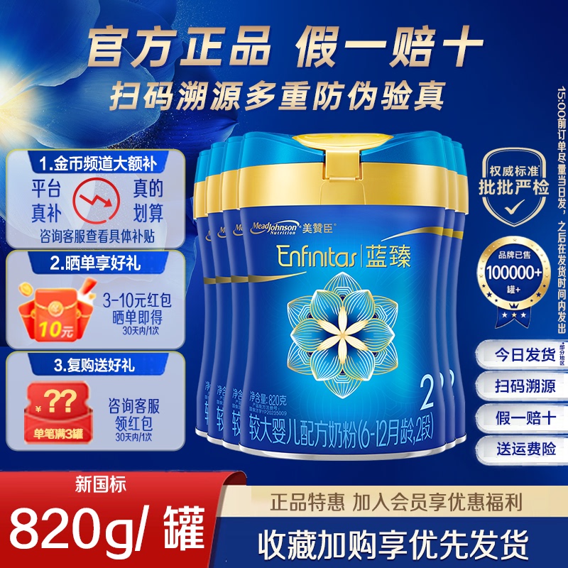 【Consult Us and Save Xxx Yuan!】Mead Johnson Blue Zhen Stage 2 Milk Powder 820g*3 Cans New National Standard with Traceability through Qr Code