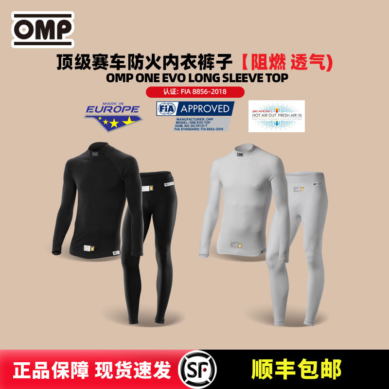 Omp One Evo Fire-Resistant and Flame-Retardant Underwear Fia8856-2018 Certified Racing Underwear Series Cooling System Omp One Evo Fire-Resistant and Flame-Retardant Underwear Fia8856-2018 Certified Racing Underwear Series Cooling System