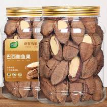 Abalone fruit 500g Brazil nuts South America Brazil fruit original flavor to supplement selenium for pregnant women desert fruit nuts dried fruit snacks