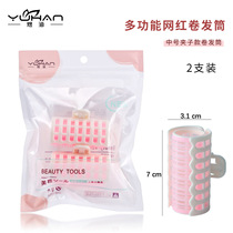 YUHAN Yuhan medium size 2-pack DIY Velcro curling barrel pink curling iron curling clip H306