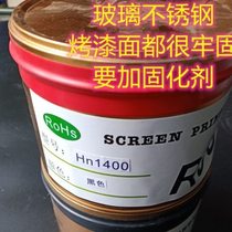 Metal ink Ceramic ink Glass ink Electroplating ink Stainless steel ink RJG environmentally friendly screen printing ink