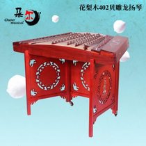 Performance piano rosewood shell carving craft 402 dulcimer musical instrument free accessories manufacturer promotion Fanchao YQ-04