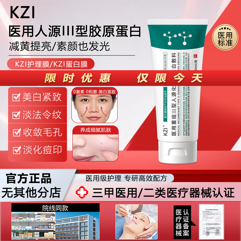 [Souvenir/Art Exam Edition] Kzi Care Mask Kzi Protein Mask to Reduce Yellowing, Brighten, and Remove Nasolabial Folds and Sagging Skin