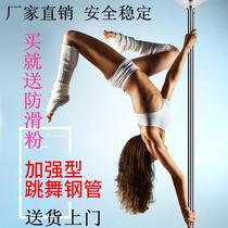 Upgraded thickened solid rotating fixed dual-purpose indoor stage training home portable dancing pole dance pole