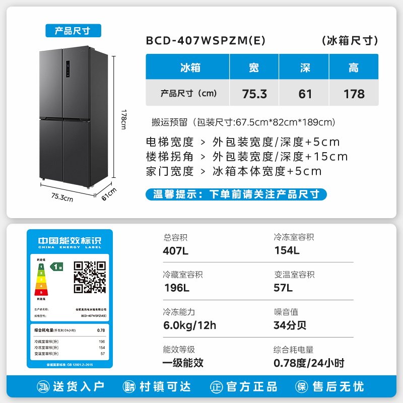美的BCD-407WSPZM(E)冰箱图片