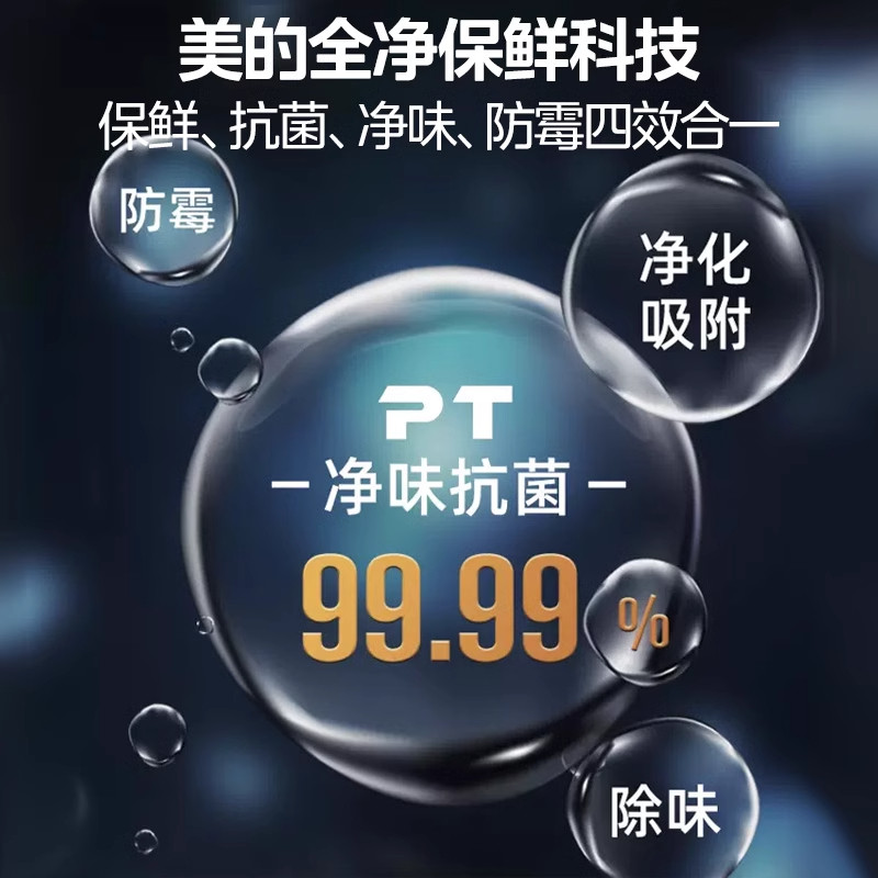 美的BCD-407WSPZM(E)冰箱图片