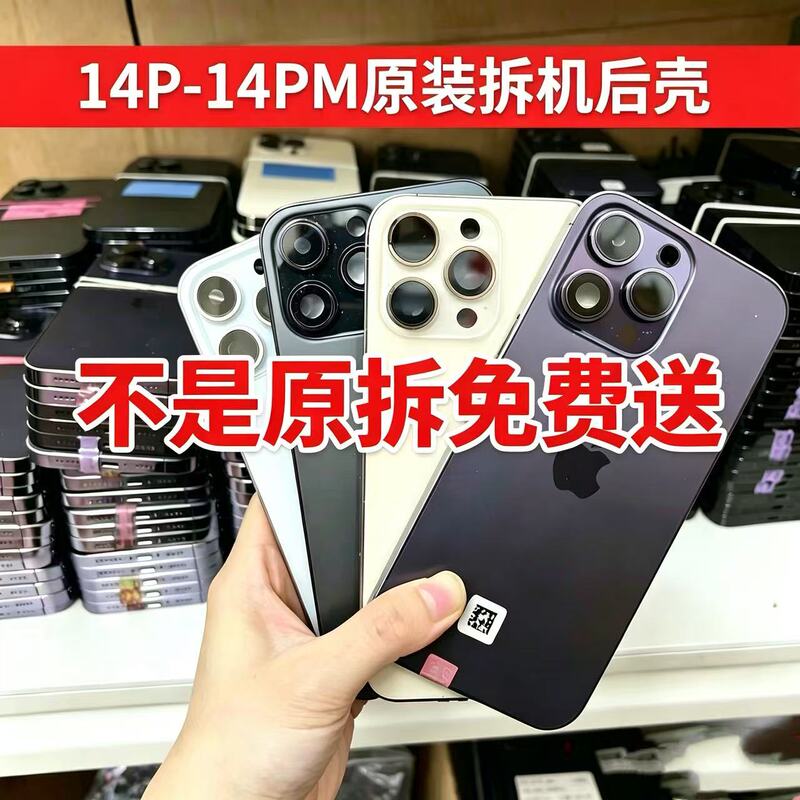 Suitable for Apple iPhone 14 Middle Frame Glass Back Cover 14Promax Disassembled Case Shell 14Pro Middle Frame Assembly Suitable for Apple iPhone 14 Middle Frame Glass Back Cover 14Promax Disassembled Case Shell 14Pro Middle Frame Assembly