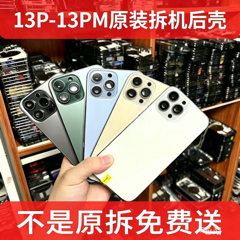 Suitable for Apple 13Promax Original Disassembled Back Shell, 13Pro Middle Frame, Back Cover Glass, Iphone13Pm Frame Suitable for Apple 13Promax Original Disassembled Back Shell, 13Pro Middle Frame, Back Cover Glass, Iphone13Pm Frame
