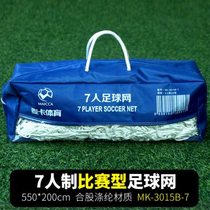 Competition grade football net 5-a-side 7-a-side 11-a-side goal net five-a-side seven-a-side thick and durable stadium gantry net