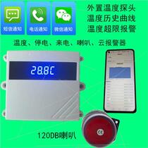 Super loud 220V power outage alarm for farm home aquarium machine room 380V three-phase power outage and phase missing cloud alarm*