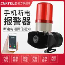 4g mobile phone reminder notification power outage alarm 220V power outage alarm 380V three-phase alarm phase loss alarm