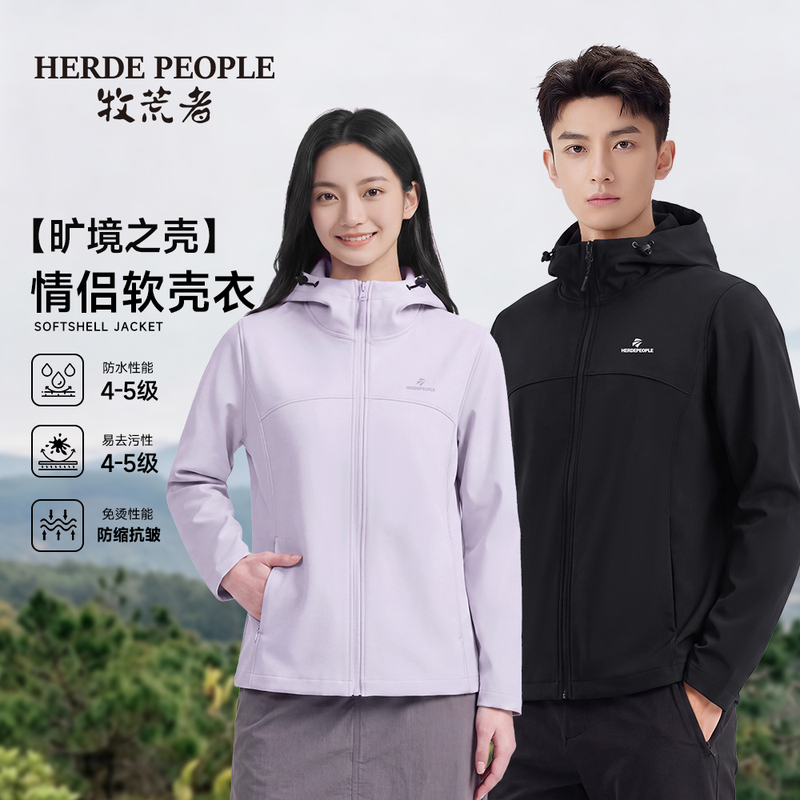 (Shell of the Wilderness) Autumn and Winter Outdoor Soft Shell Jacket for Couples, Fleece-Lined Windproof Jacket Ak1080