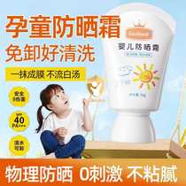 Royal baby baby sunscreen spray sunscreen milk baby special child ultraviolet physical sunscreen