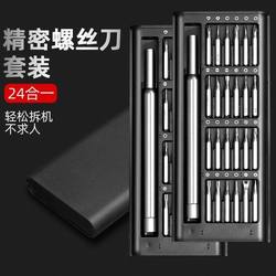 New arrival 25-piece multi-function For Home screwdriver Suit Computer mobile phone disassembly and maintenance precision tool set