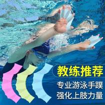 Swimming hand fins freestyle silicone paddling half-palm duck paw finger webs adult mens and womens childrens swimming gloves equipment