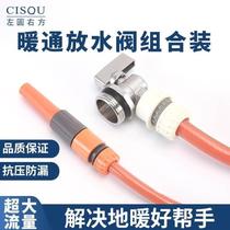 Floor heating and floor heating water distributor drain valve radiator drainage exhaust sewage valve artifact large flow one-inch ball valve