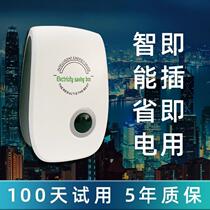 2023 New Electric Saver Smart Home Energy Saving King High Power Electrical Saver Air Conditioner Electric Meter Electricity Saving Artifact