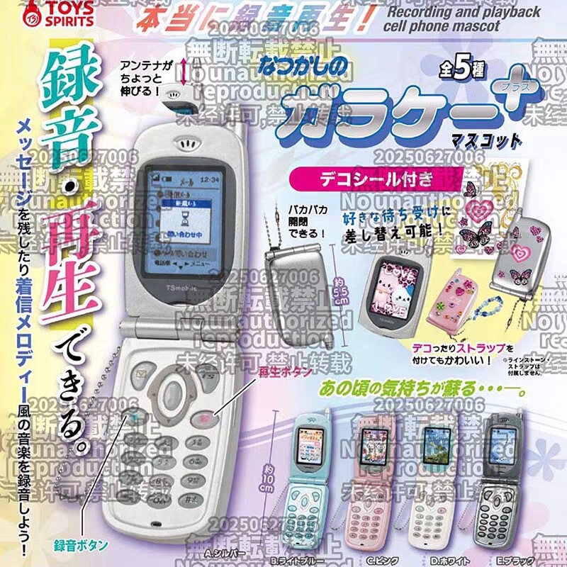 In Stock Japanese Genuine Toys Spirits Flip Phone-Shaped Recorder Plus Version Gashapon Model
