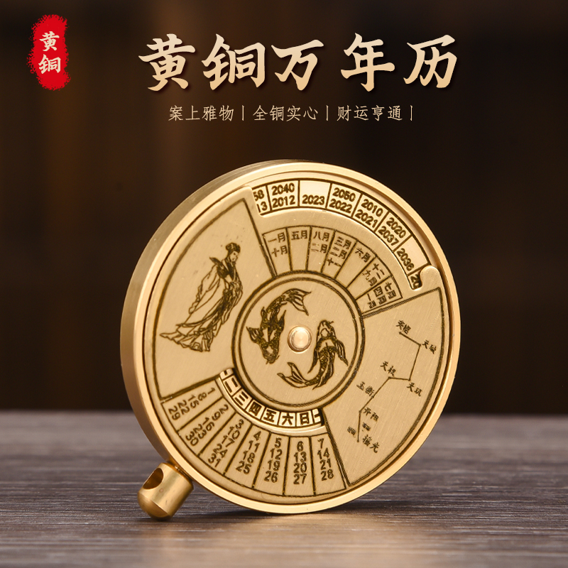 Kongming Keychain Perpetual Calendar Promotional Gift Pendant, Customizable Perpetual Calendar Pendant, Brass Lock with Laser Engraving Kongming Keychain Perpetual Calendar Promotional Gift Pendant, Customizable Perpetual Calendar Pendant, Brass Lock with Laser Engraving