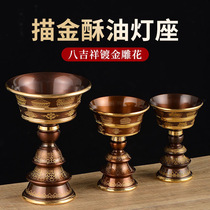 Foyuanhui butter lamp holder household copper painted gold offering lamp for Buddha in front of the Buddha candlestick everlasting lamp butter lamp holder