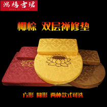 Buddha Hall Coconut Palm Meditation Mat Zen Meditation Mat Futon Home Worship Mat Worship Mat Kowtow Mat Lotus Round Square