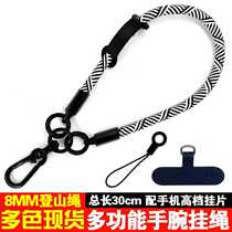 8mm mobile phone lanyard wrist rope Internet celebrity color braided rope multi-functional patch clip hanging piece hand rope short rope