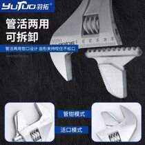 Yutuo pipe live dual-purpose wrench 12-inch multi-functional open Luo vanadium steel live mouth wrench manual hardware tool