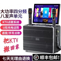 Shanshui Audio official flagship store home KTV audio set all-in-one song request touch screen home karaoke