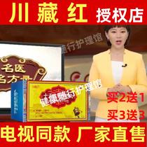 Official website of Sichuan Zanghong TV’s same high-end Tibetan medicine treasures