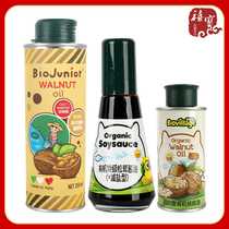 Biochi organic walnut oil atomized nozzle matsutake brewed soy sauce hot fried oil perilla seed oil cold cooking oil