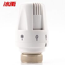 Bingyu BJjj-314 temperature package temperature control valve water floor heating water distributor special valve radiator thermostatic control adjustment