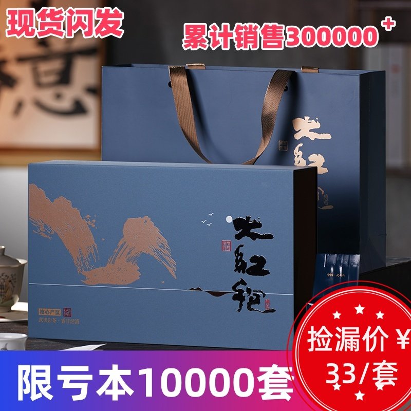Компания Wuyishan Rock Tea тщательно отбирает улун, настоящий фуцзяньский чай Дахунпао, ароматный полусладкий подарок в подарочной упаковке для пожилых людей на праздники