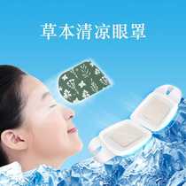 Best Friend Herbal Cooling Eye Mask Disposable Ice Eye Mask Cooling Eye Patch Sleeping Eye Mask