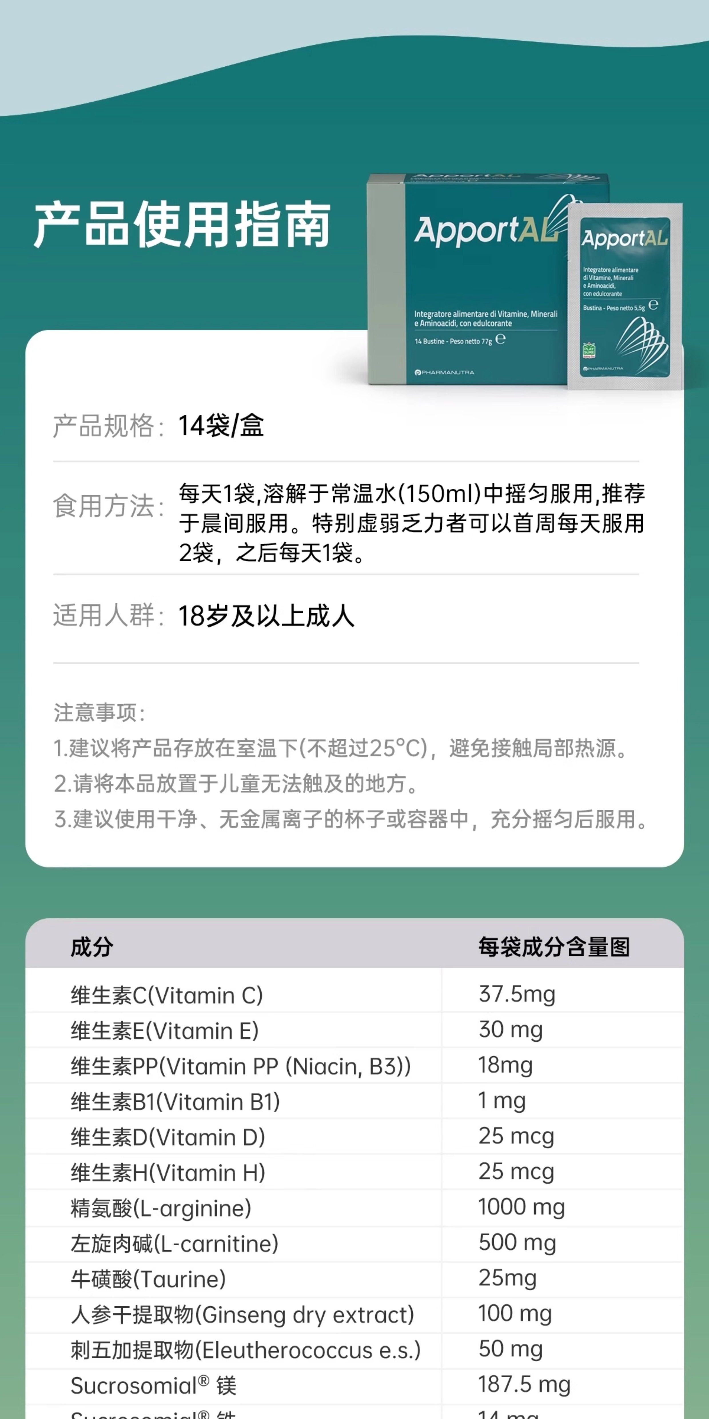 ApportAL成人復(fù)合維生素