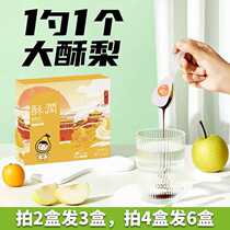 Loquat autumn pear paste crisp pear extract Dangshan autumn pear paste soaked in water no additives portable one-spoon drinking pear paste for children and adults