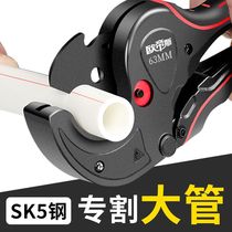 German imported ppr scissors pipe cutter pipe knife water pipeline pipe scissors pvc professional pipe cutter cutting knife god