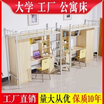 Dormitory upper bed and lower table combination college student dormitory upper bed and lower table combination bed and lower cabinet iron bed integrated adult