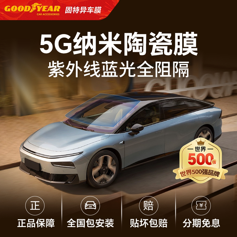 Goodyear Amber 2Nd Generation Se Full Car Car Wrap Film Window Glass Film Sun Protection Heat Insulation Solar Film Privacy Film Goodyear Amber 2Nd Generation Se Full Car Car Wrap Film Window Glass Film Sun Protection Heat Insulation Solar Film Privacy Film