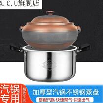 Steam pot universal steaming tray built water steam pot best-selling Yunnan purple pottery steam pot chicken household stainless steel pot steaming tray seal