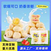 Rulemei Inner Mongolia milk pimples strawberry flavor bulk snacks sandwich cheese 5 pounds a pack