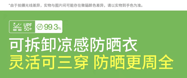 【香港直郵】 蕉下 AL11024防曬服奶油藍 M 戶外全身防曬黑科技 可拆卸設計一衣多穿 UPF50+高效阻隔紫外線