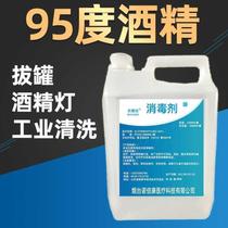 95% alcohol is specially used for cleaning mechanical cleaning instruments. 95% alcohol is specially used for cupping small hot pot and tea making.