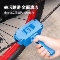 Bicycle chain washer mountain road bike chain cleaner brush bicycle chain cleaning maintenance cleaning brush tool
