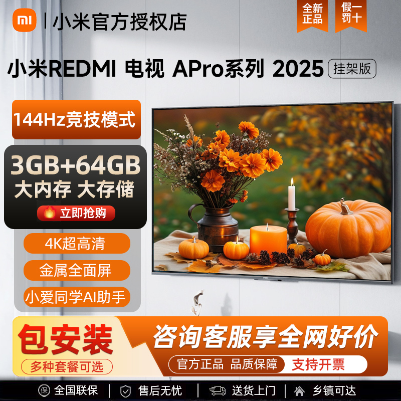 Xiaomi Tv Apro Series 50/55/65 Inch 4K Ultra-High Definition 43/75 Commercial and Home Use Redmi Wall Mount Version
